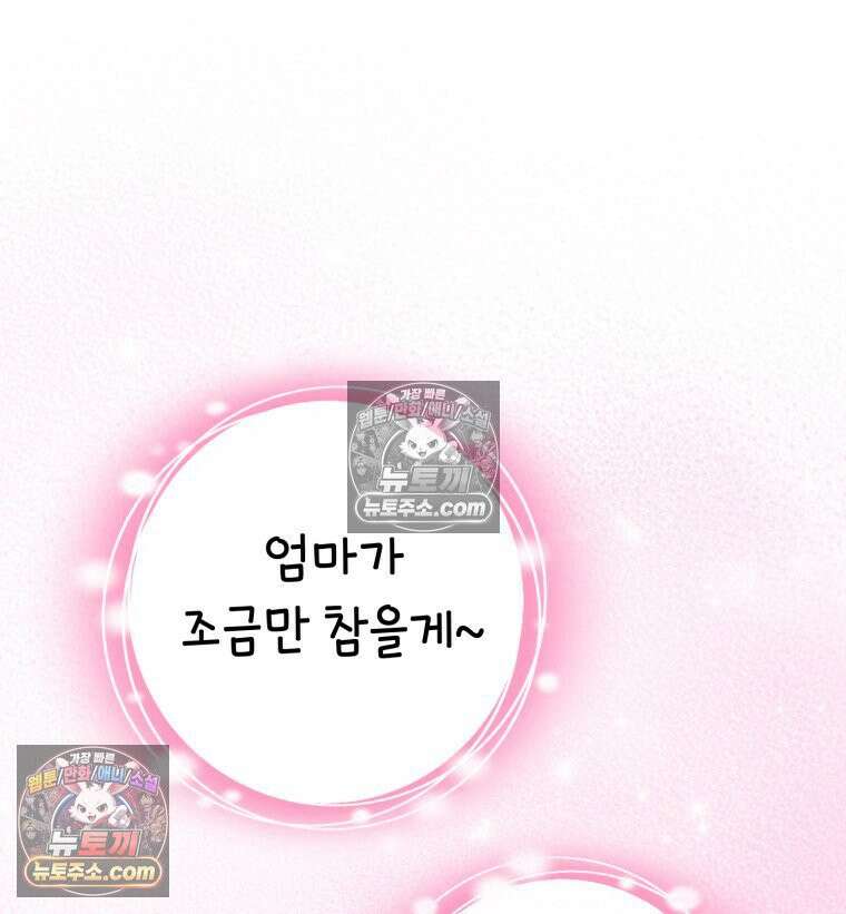 멍냥패밀리 5화 유난 84