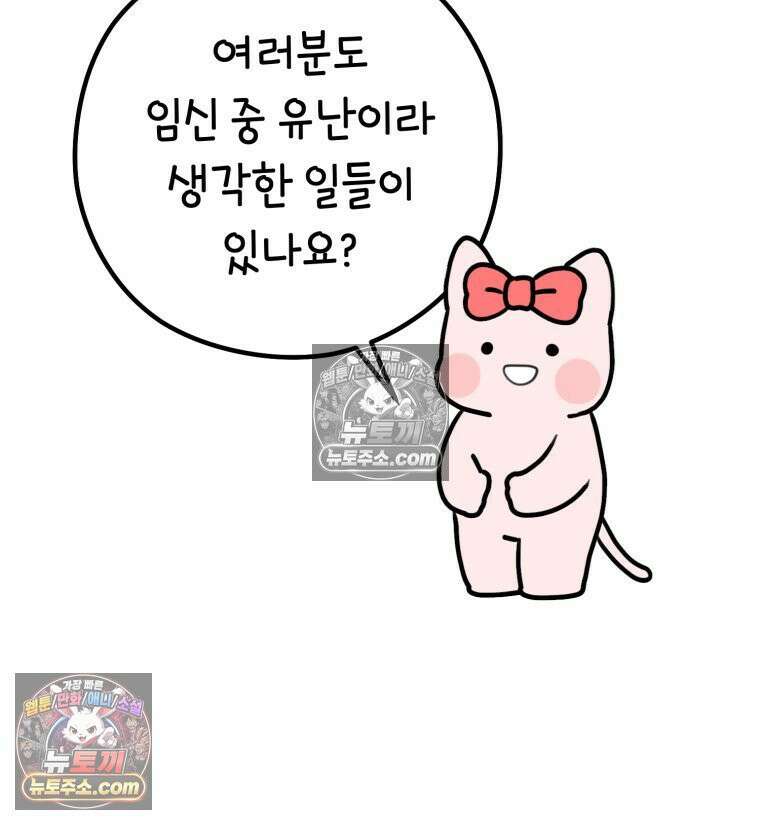 멍냥패밀리 5화 유난 88