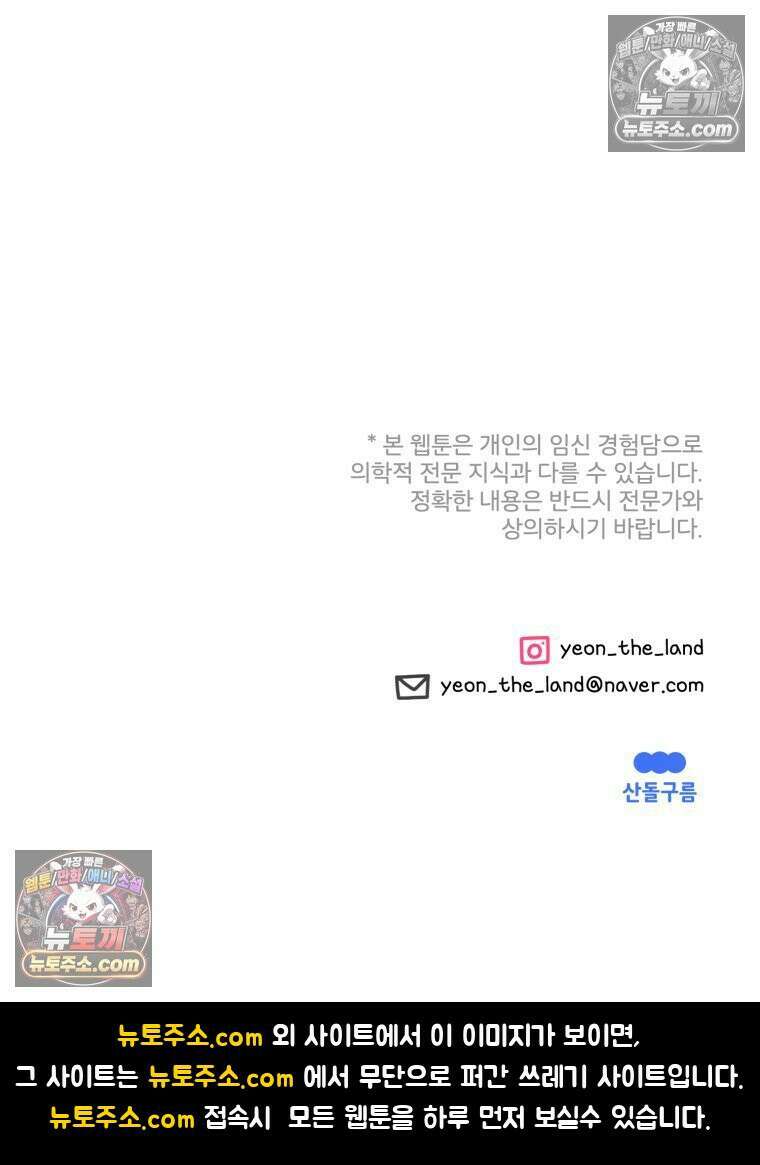 멍냥패밀리 5화 유난 89