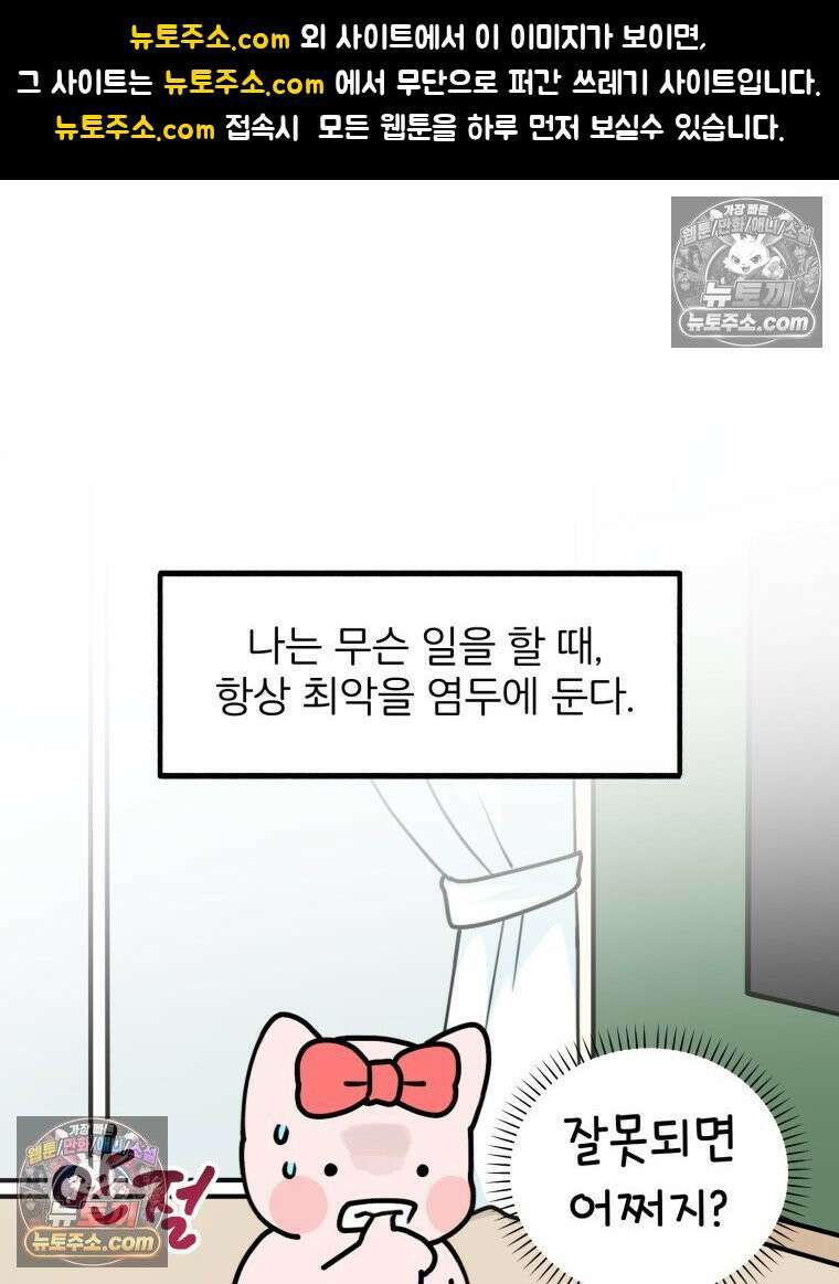 멍냥패밀리 13화 산전 기형아 검사와 태아보험 1