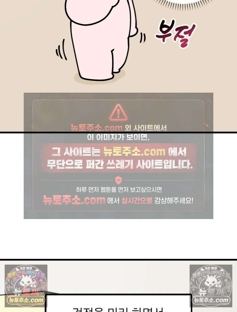 멍냥패밀리 13화 산전 기형아 검사와 태아보험 2