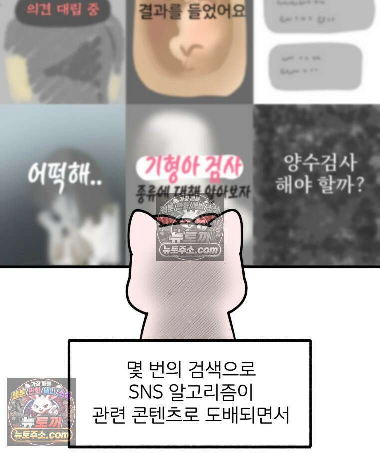 멍냥패밀리 13화 산전 기형아 검사와 태아보험 11