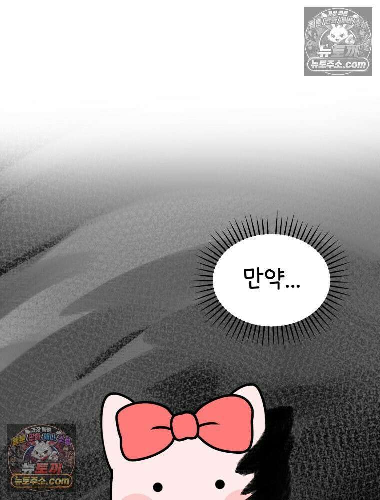 멍냥패밀리 13화 산전 기형아 검사와 태아보험 12