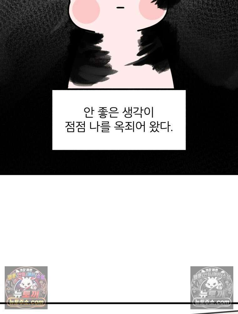 멍냥패밀리 13화 산전 기형아 검사와 태아보험 13