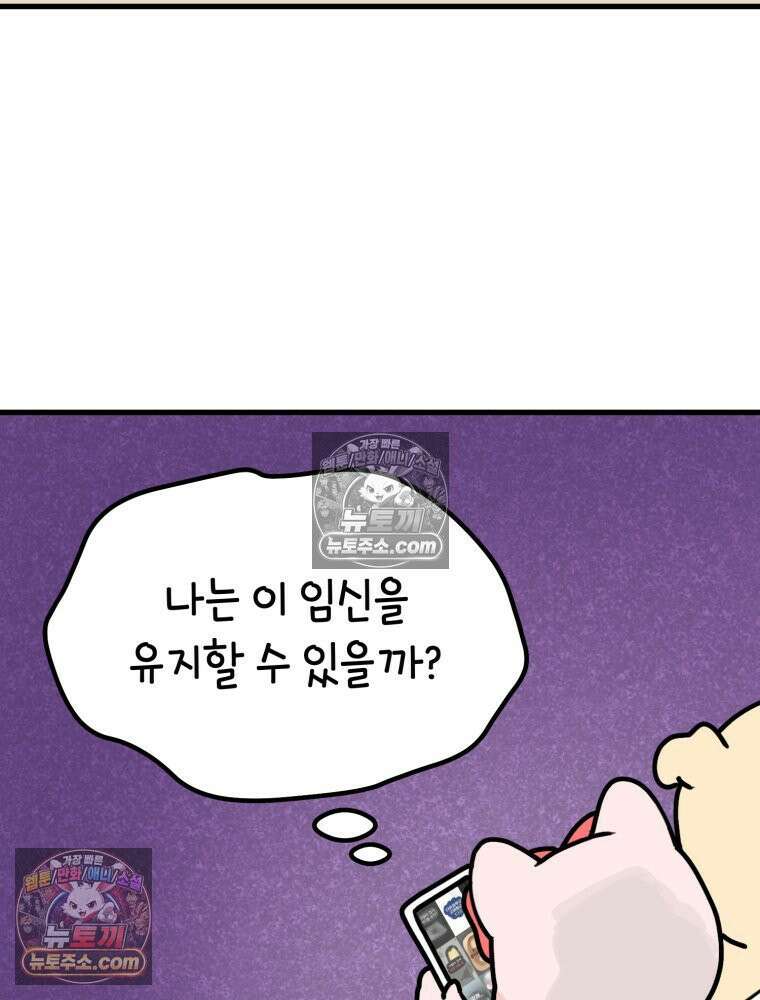 멍냥패밀리 13화 산전 기형아 검사와 태아보험 15