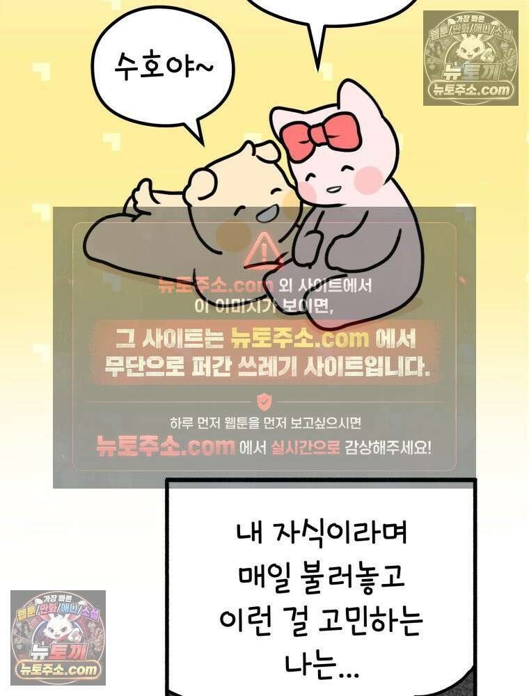 멍냥패밀리 13화 산전 기형아 검사와 태아보험 17
