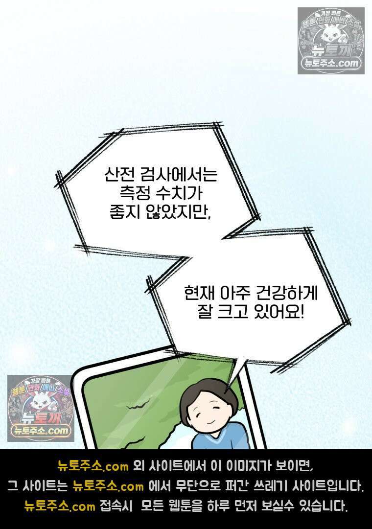 멍냥패밀리 13화 산전 기형아 검사와 태아보험 20