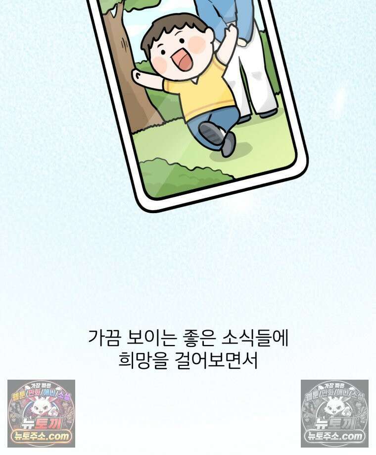 멍냥패밀리 13화 산전 기형아 검사와 태아보험 21