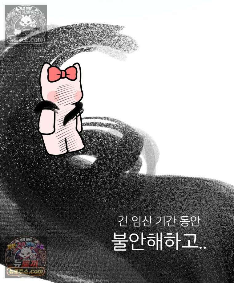 멍냥패밀리 13화 산전 기형아 검사와 태아보험 22