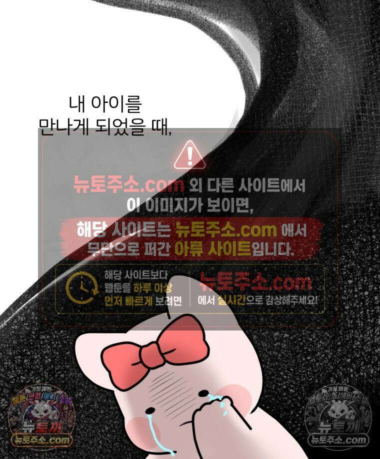 멍냥패밀리 13화 산전 기형아 검사와 태아보험 23