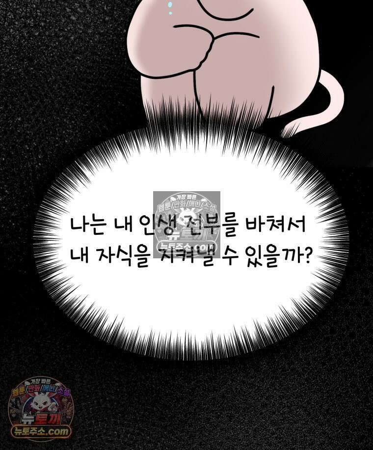 멍냥패밀리 13화 산전 기형아 검사와 태아보험 24