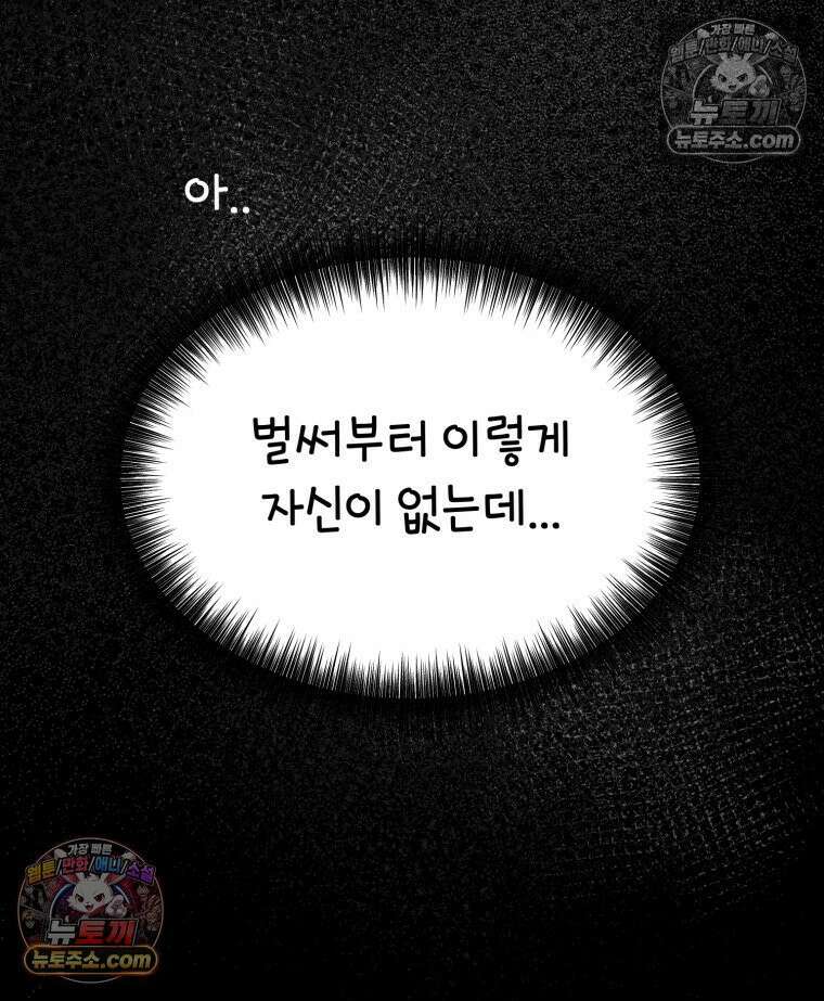멍냥패밀리 13화 산전 기형아 검사와 태아보험 25