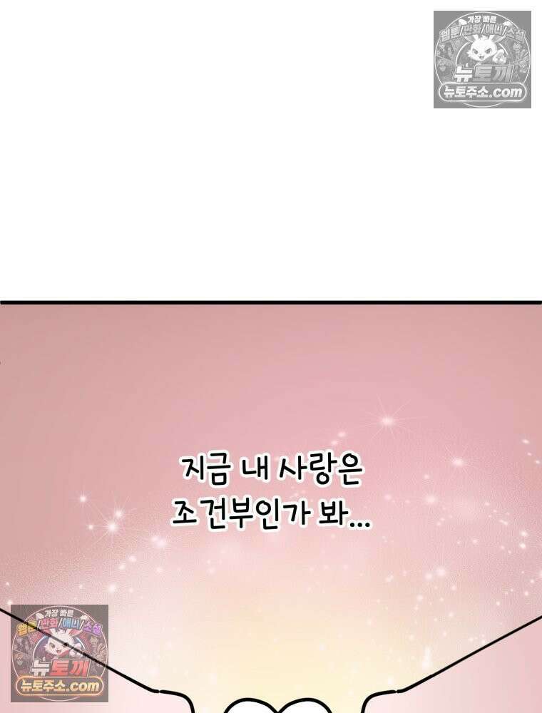 멍냥패밀리 13화 산전 기형아 검사와 태아보험 26