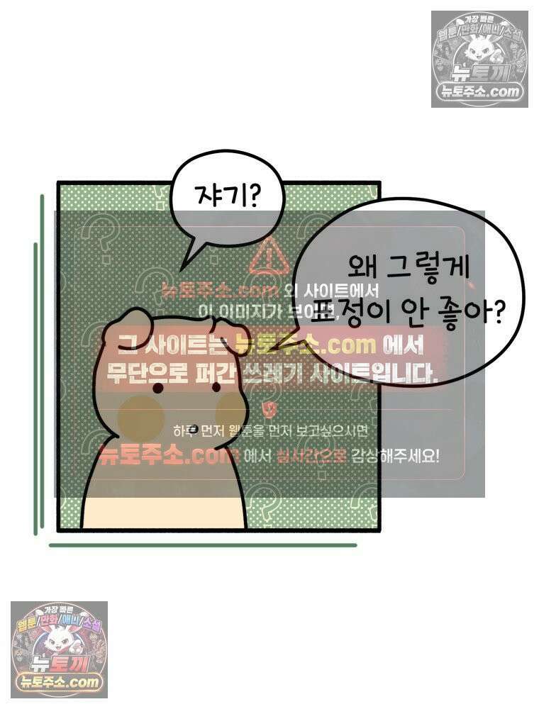멍냥패밀리 13화 산전 기형아 검사와 태아보험 29