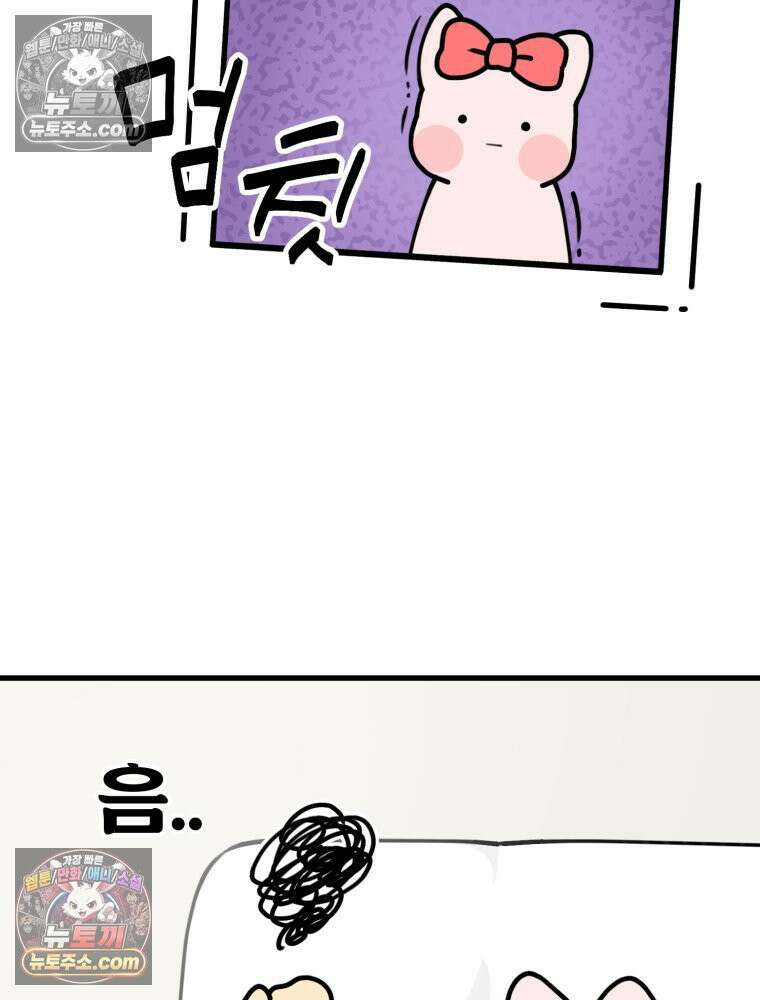 멍냥패밀리 13화 산전 기형아 검사와 태아보험 33