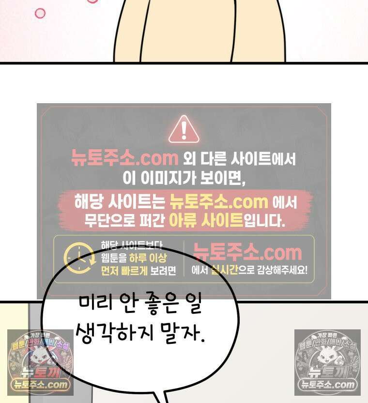 멍냥패밀리 13화 산전 기형아 검사와 태아보험 36