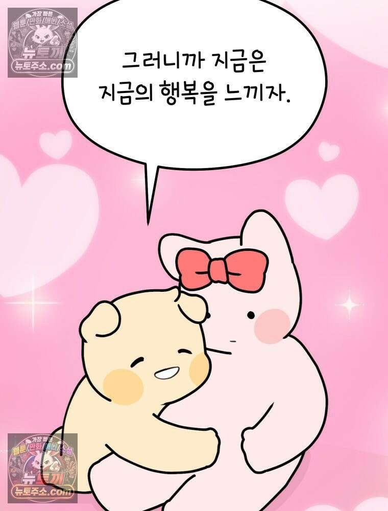 멍냥패밀리 13화 산전 기형아 검사와 태아보험 40