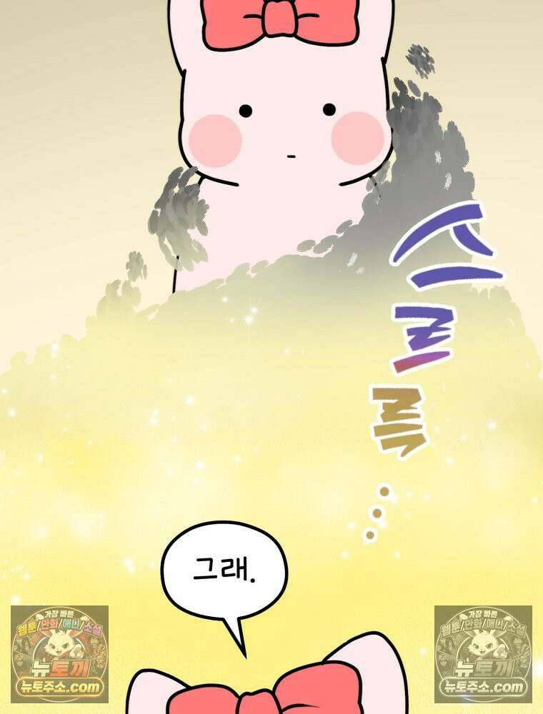 멍냥패밀리 13화 산전 기형아 검사와 태아보험 42