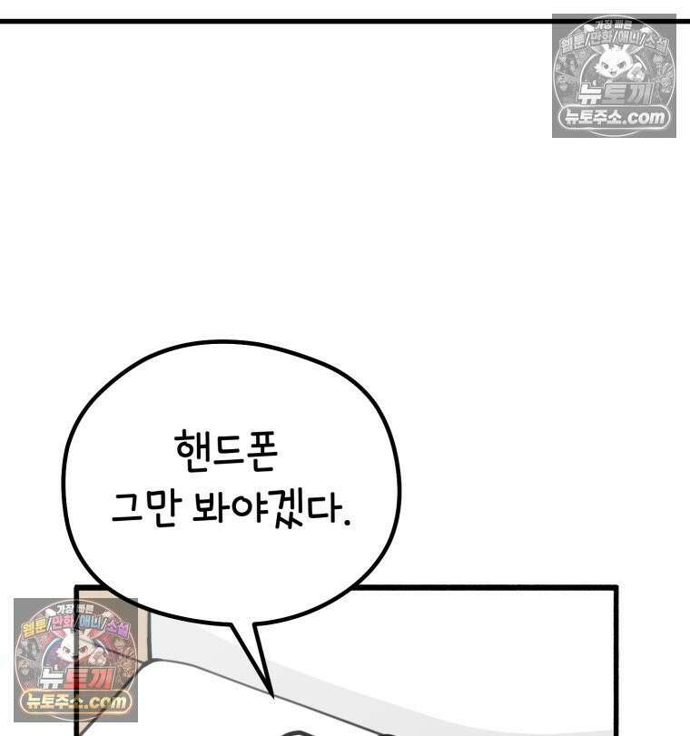 멍냥패밀리 13화 산전 기형아 검사와 태아보험 48