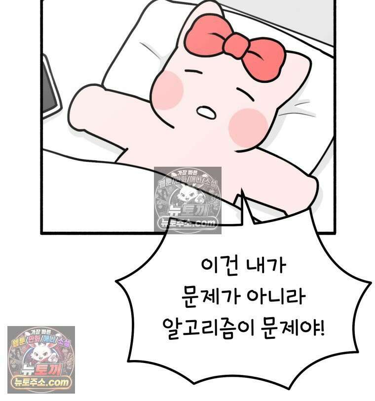 멍냥패밀리 13화 산전 기형아 검사와 태아보험 49