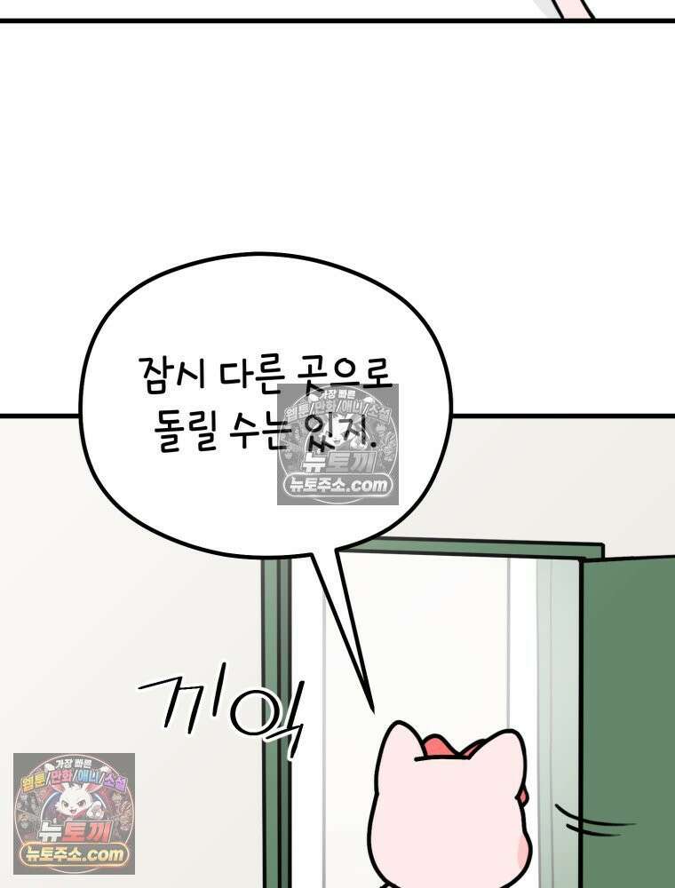 멍냥패밀리 13화 산전 기형아 검사와 태아보험 51