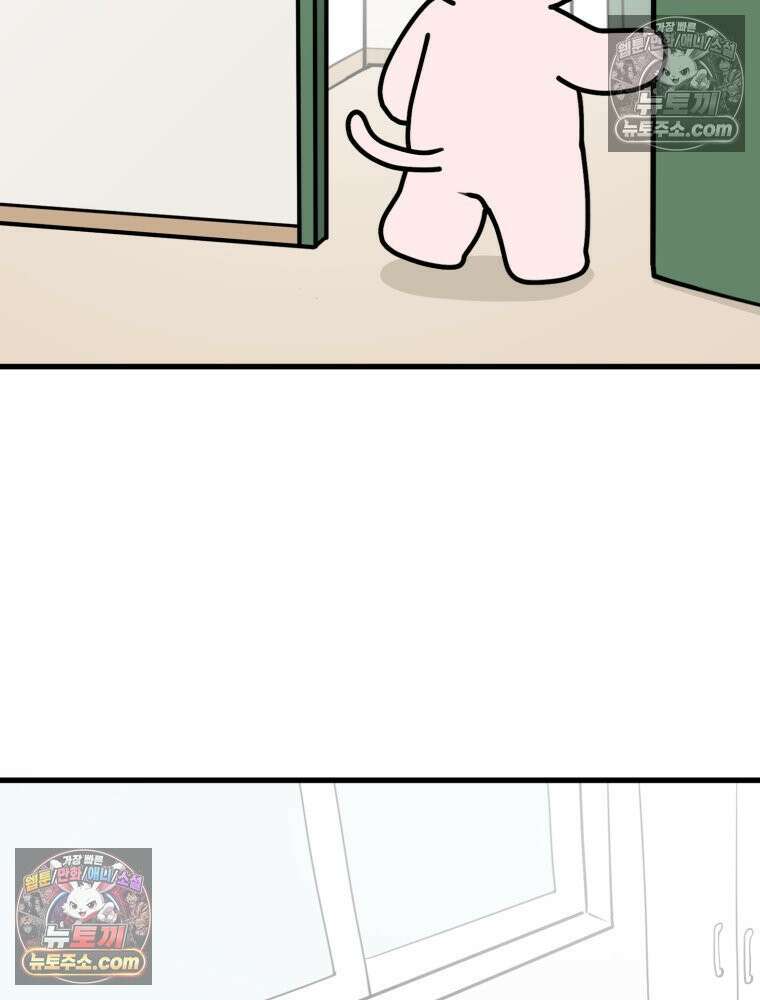 멍냥패밀리 13화 산전 기형아 검사와 태아보험 52