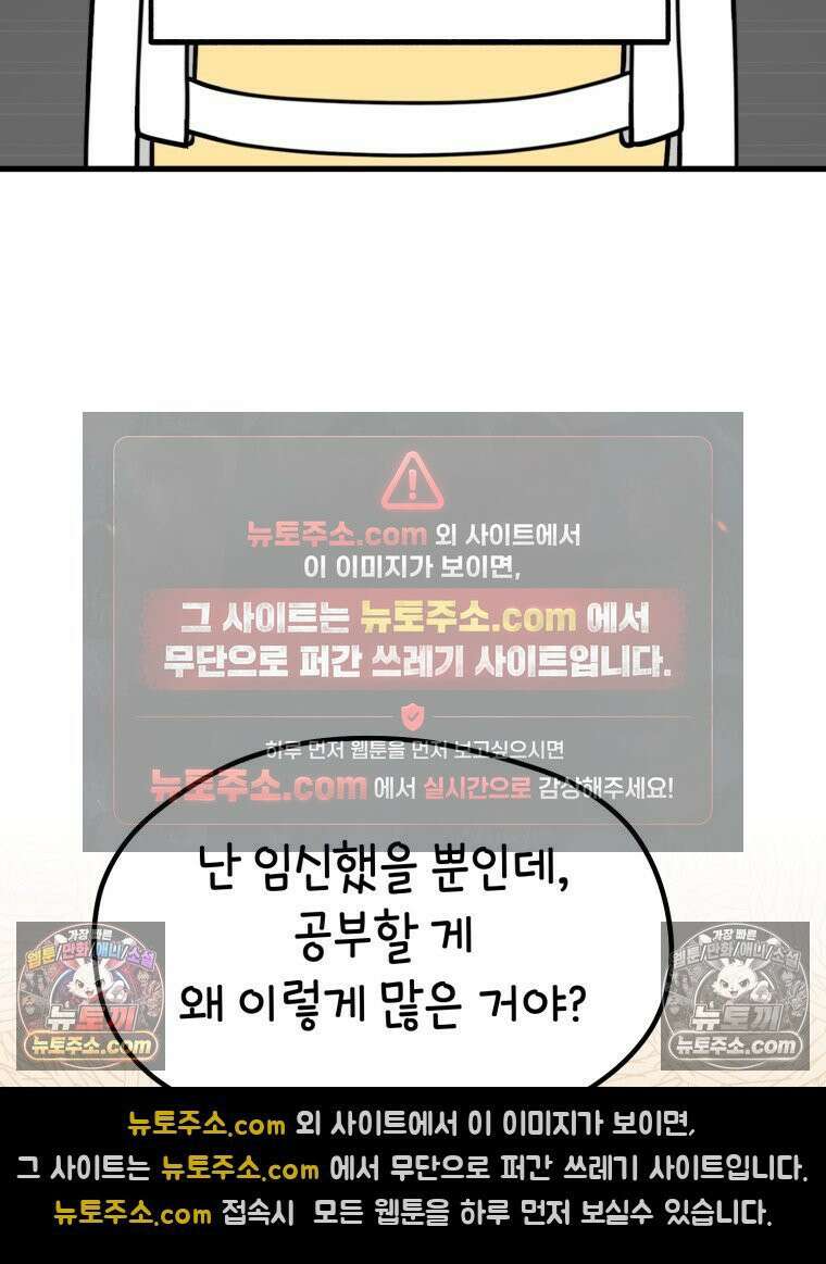멍냥패밀리 13화 산전 기형아 검사와 태아보험 55
