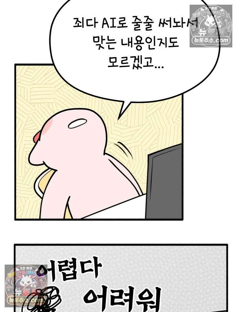 멍냥패밀리 13화 산전 기형아 검사와 태아보험 57
