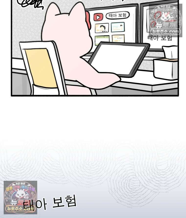 멍냥패밀리 13화 산전 기형아 검사와 태아보험 58
