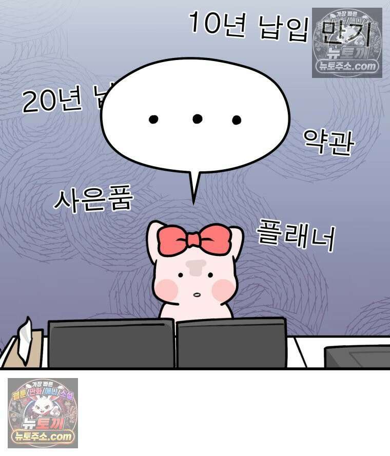멍냥패밀리 13화 산전 기형아 검사와 태아보험 59