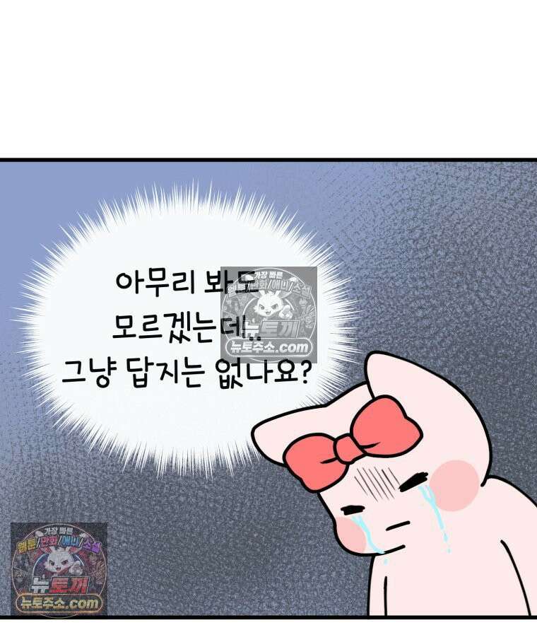 멍냥패밀리 13화 산전 기형아 검사와 태아보험 60