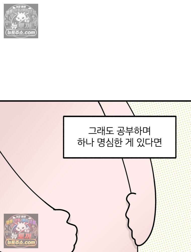 멍냥패밀리 13화 산전 기형아 검사와 태아보험 61
