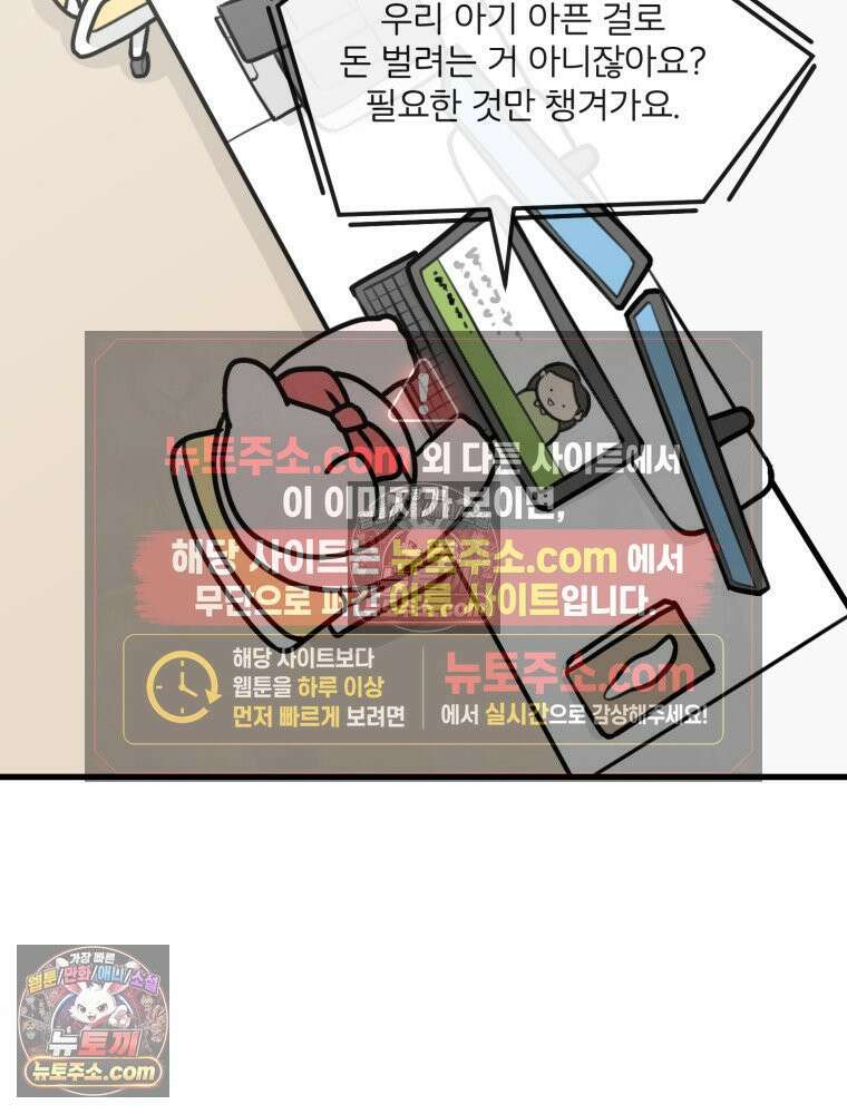 멍냥패밀리 13화 산전 기형아 검사와 태아보험 63