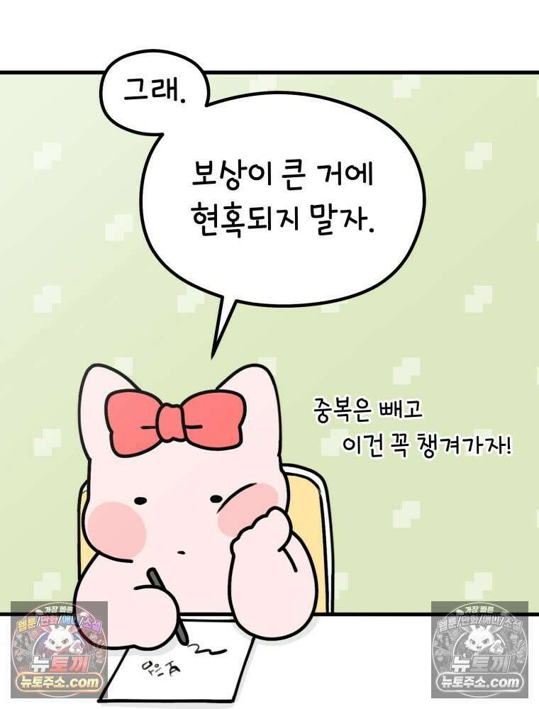 멍냥패밀리 13화 산전 기형아 검사와 태아보험 64