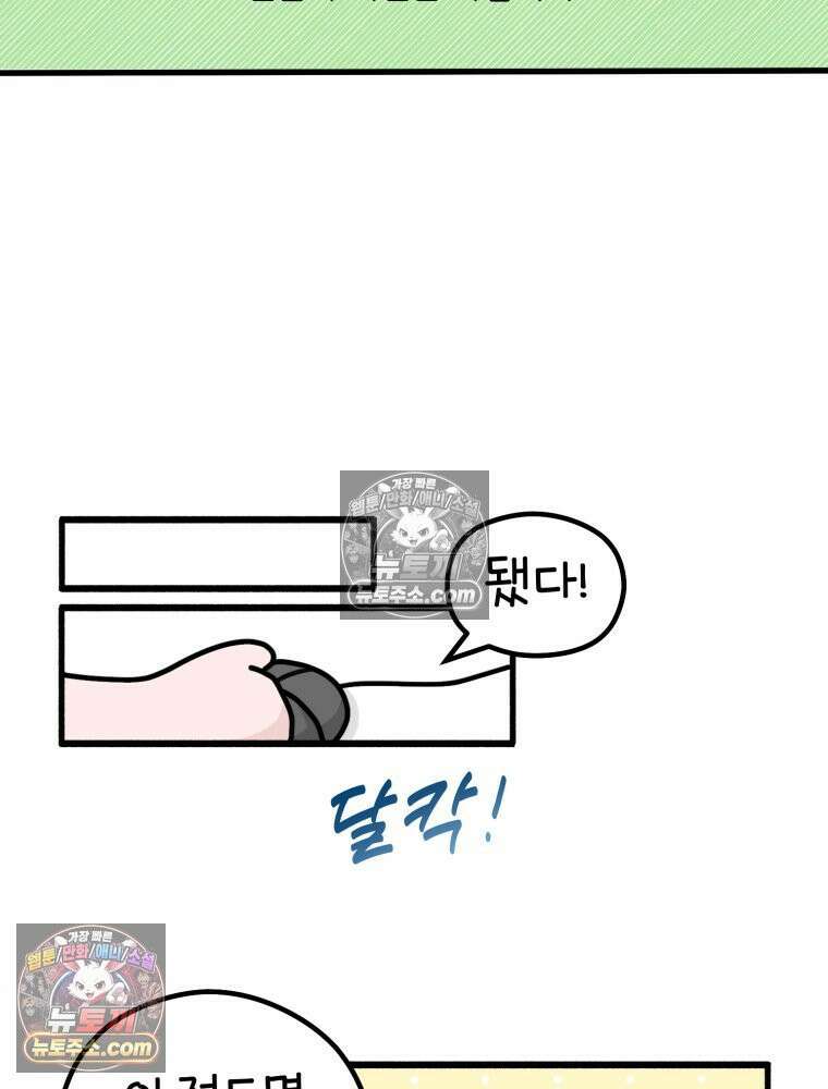 멍냥패밀리 13화 산전 기형아 검사와 태아보험 68