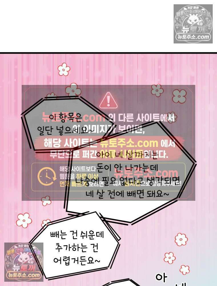 멍냥패밀리 13화 산전 기형아 검사와 태아보험 74
