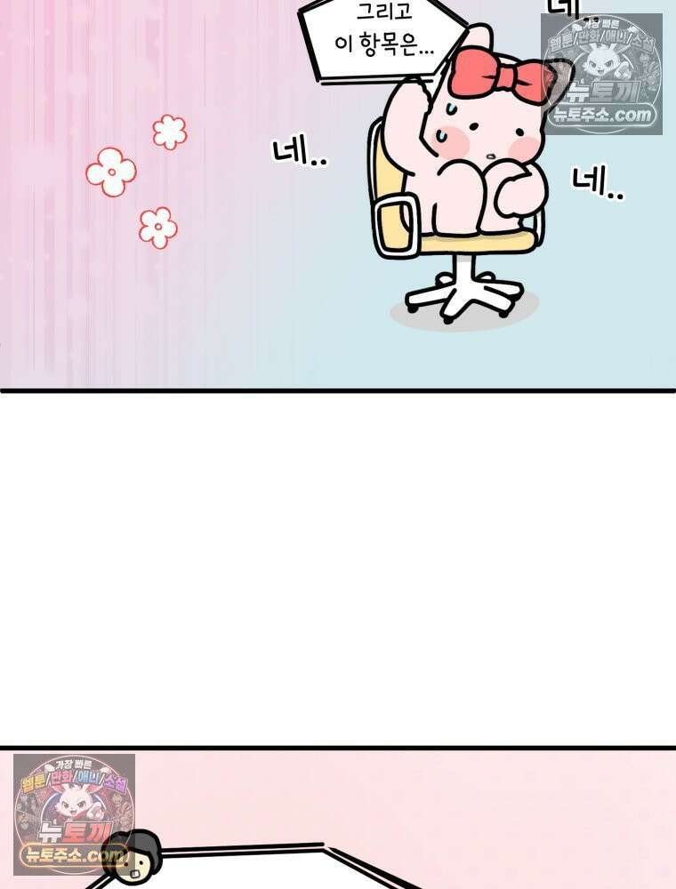 멍냥패밀리 13화 산전 기형아 검사와 태아보험 75