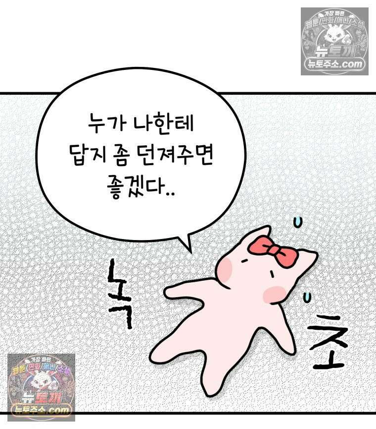 멍냥패밀리 13화 산전 기형아 검사와 태아보험 80