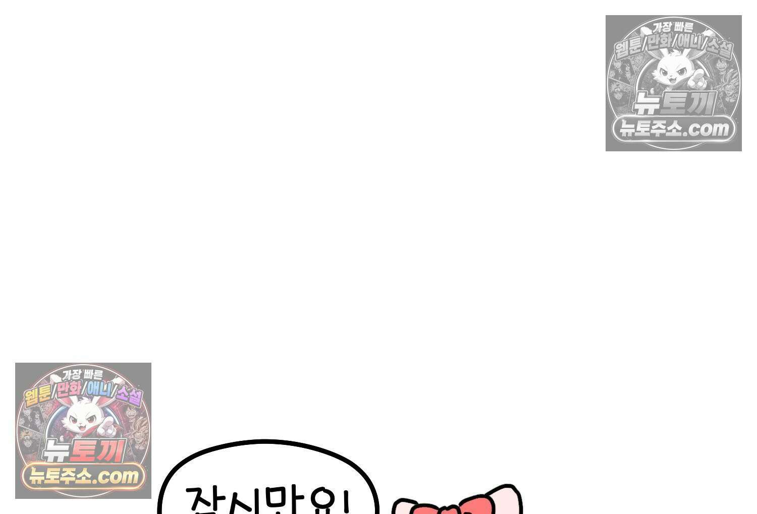 멍냥패밀리 13화 산전 기형아 검사와 태아보험 83