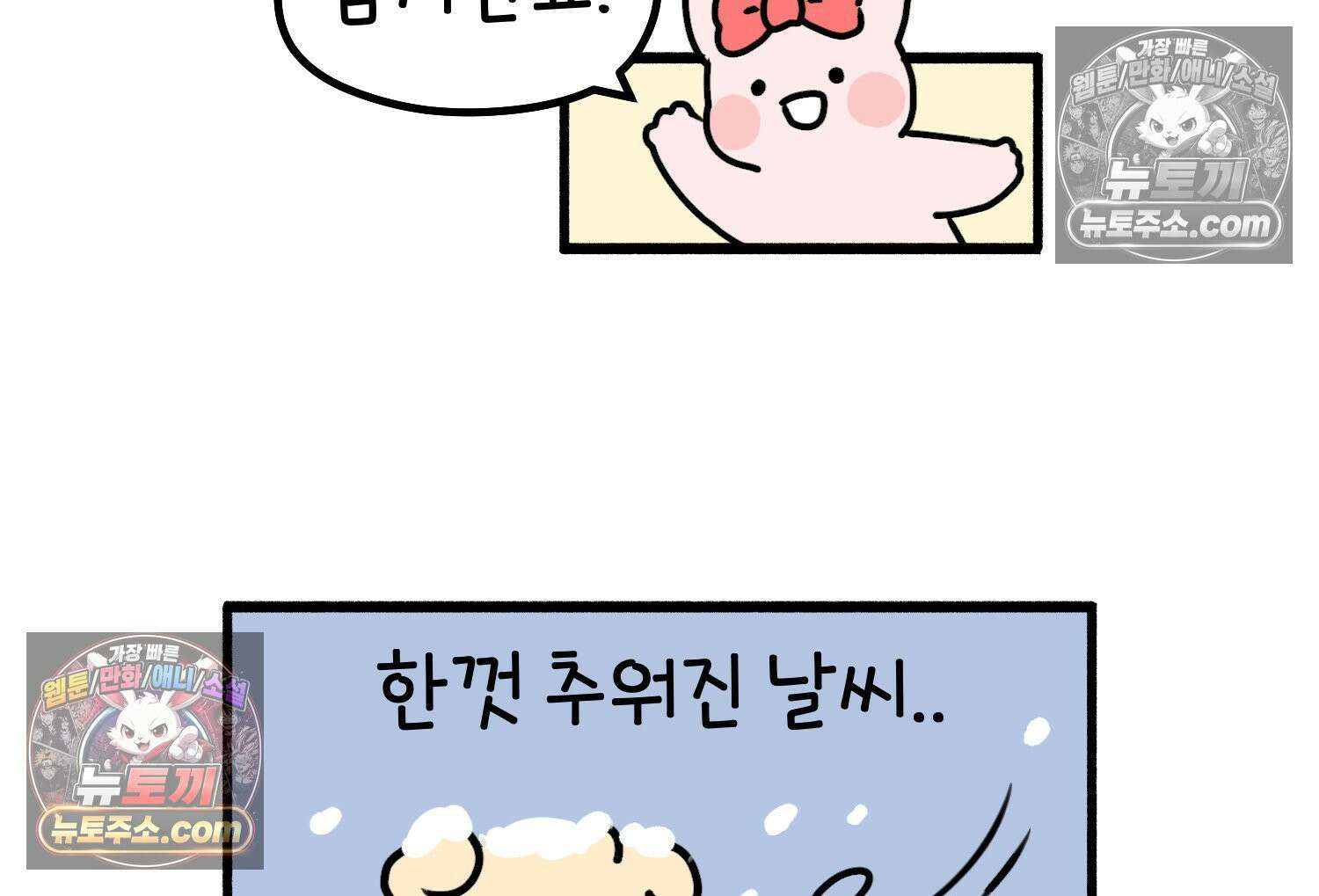 멍냥패밀리 13화 산전 기형아 검사와 태아보험 84