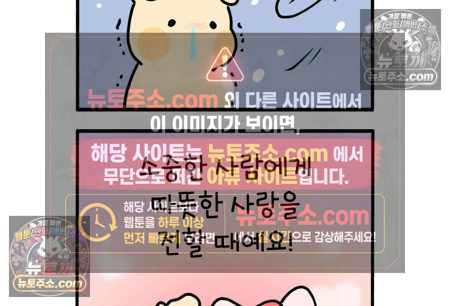 멍냥패밀리 13화 산전 기형아 검사와 태아보험 85