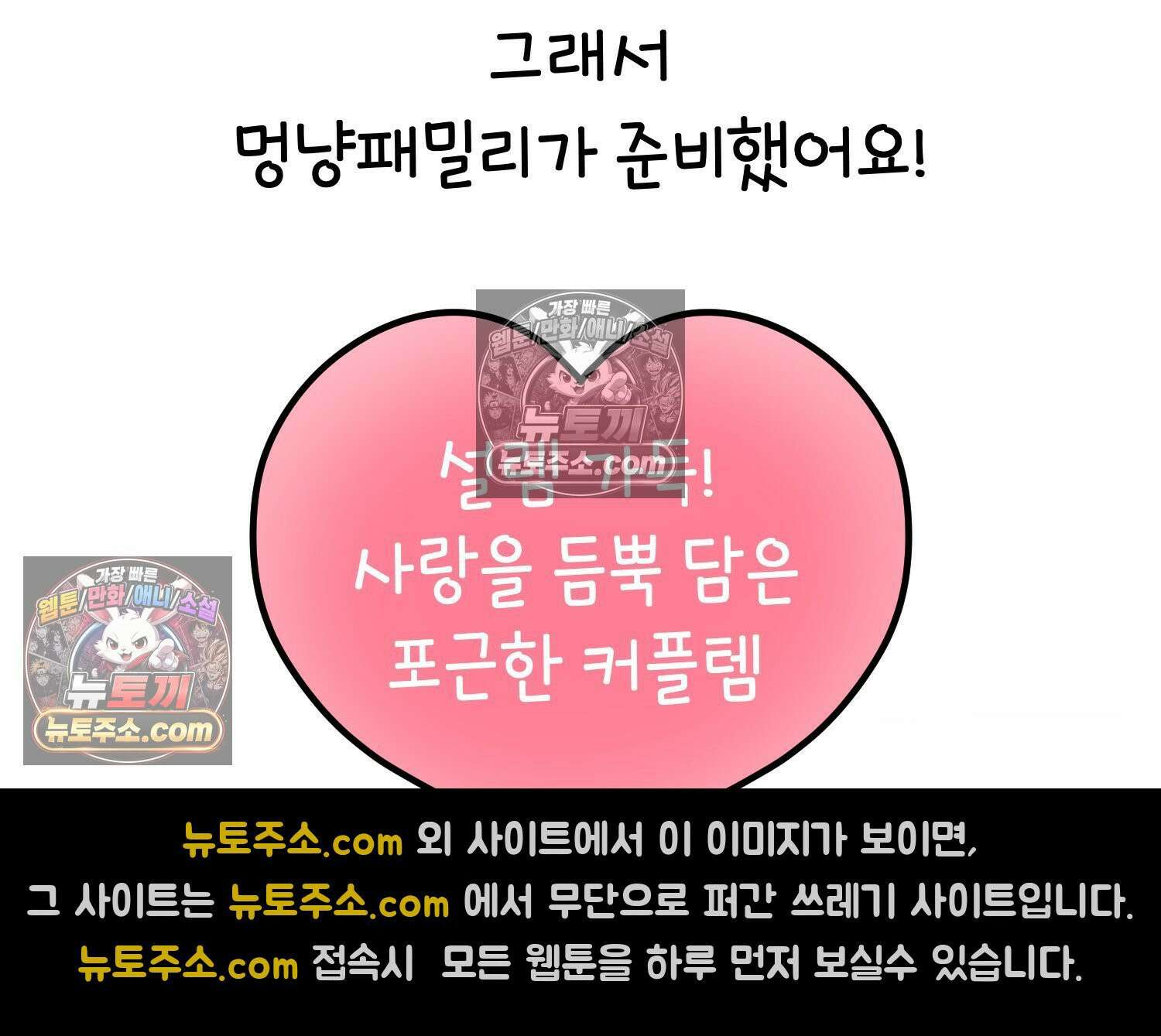 멍냥패밀리 13화 산전 기형아 검사와 태아보험 87