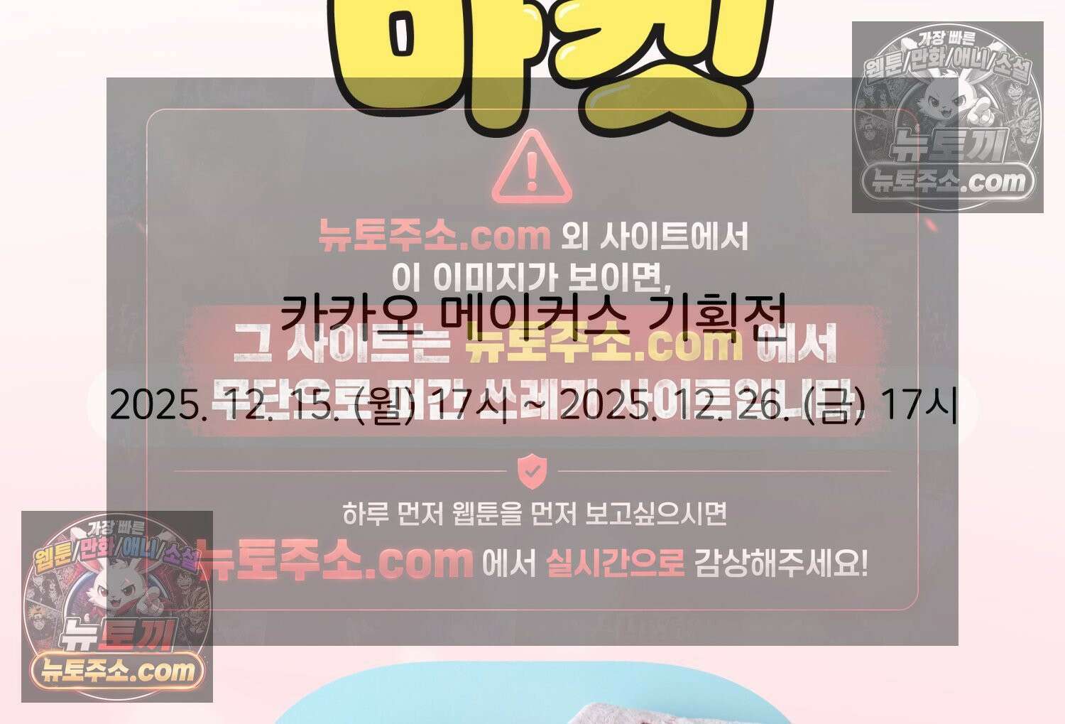 멍냥패밀리 13화 산전 기형아 검사와 태아보험 89