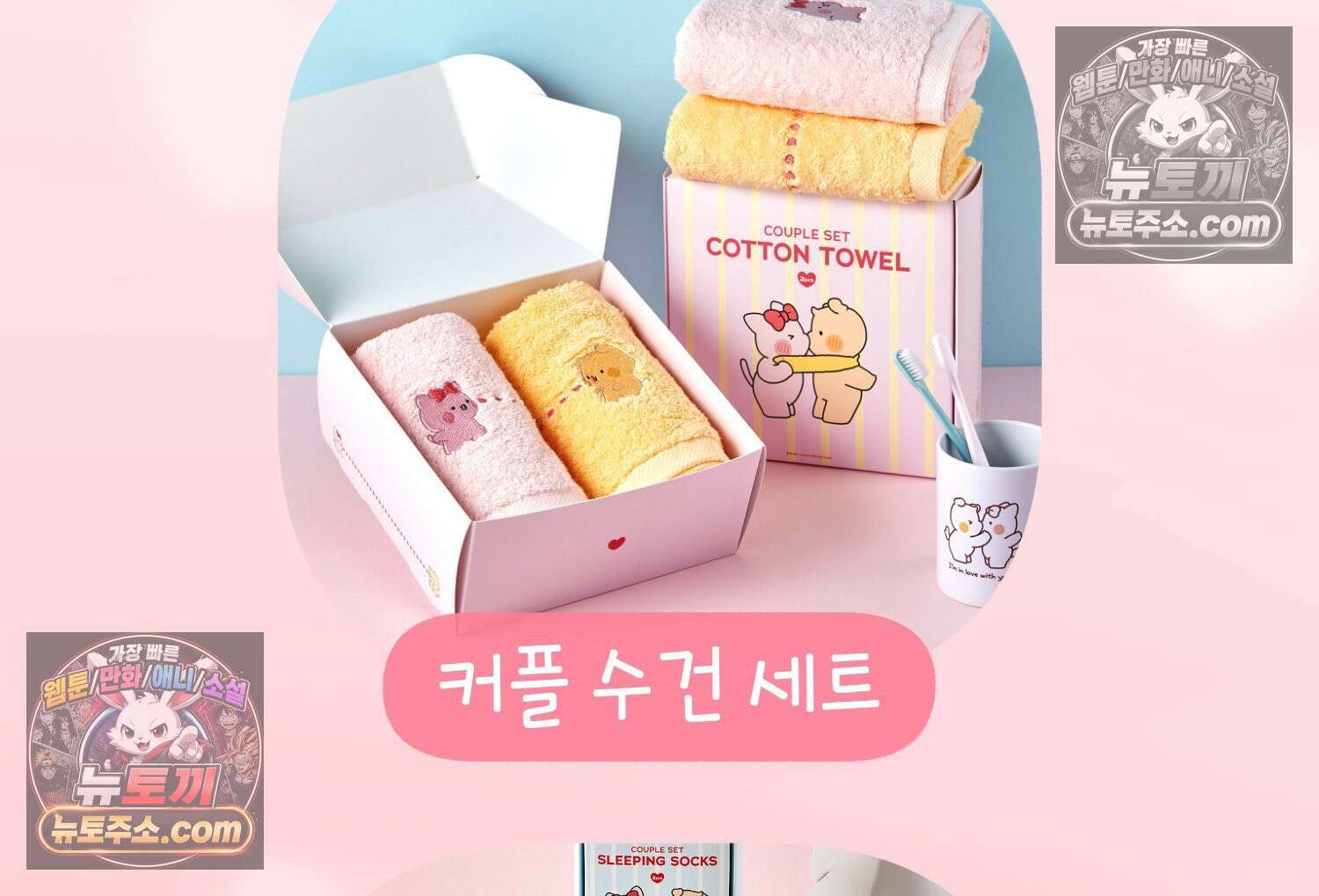 멍냥패밀리 13화 산전 기형아 검사와 태아보험 90