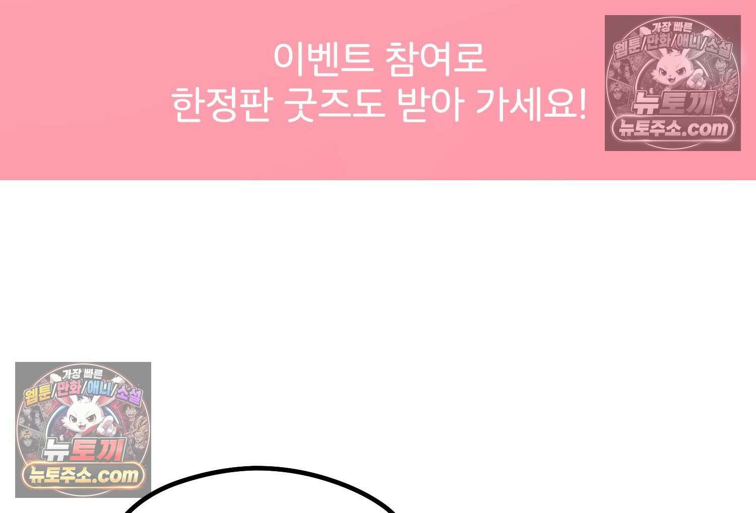 멍냥패밀리 13화 산전 기형아 검사와 태아보험 93