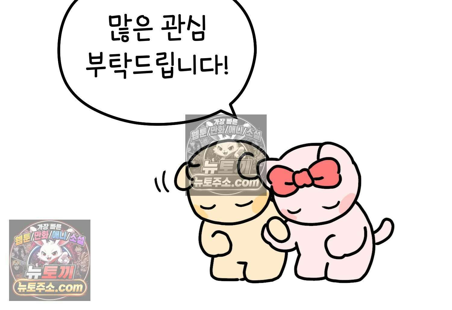 멍냥패밀리 13화 산전 기형아 검사와 태아보험 94