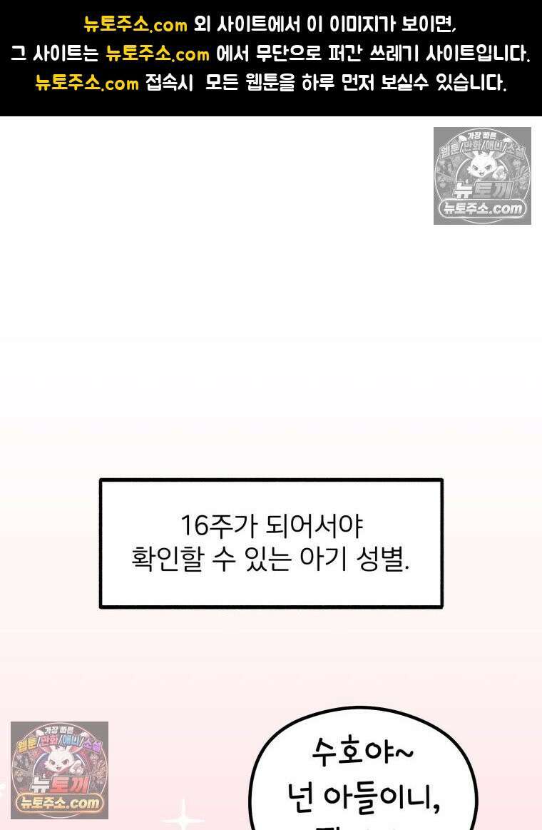 멍냥패밀리 19화 성별 확인 1
