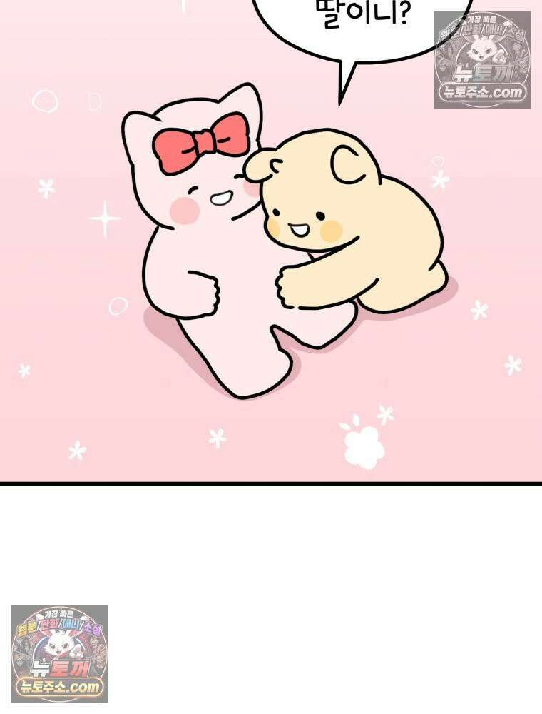 멍냥패밀리 19화 성별 확인 2