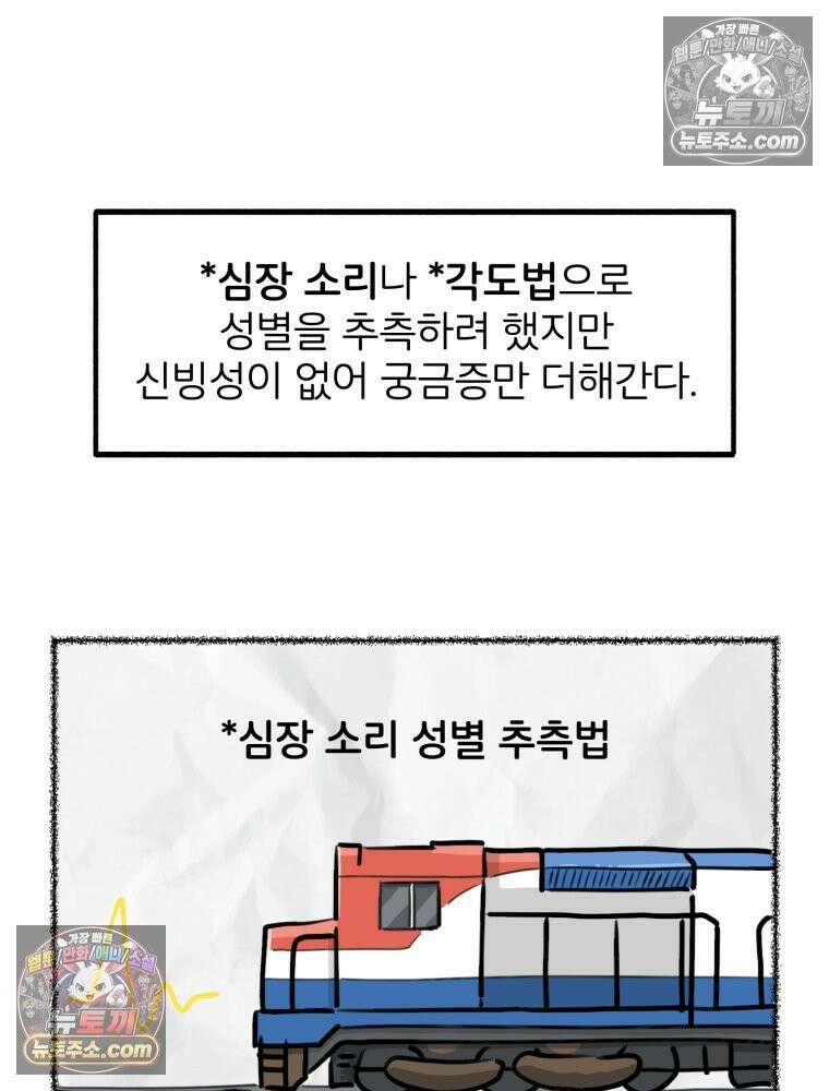 멍냥패밀리 19화 성별 확인 3