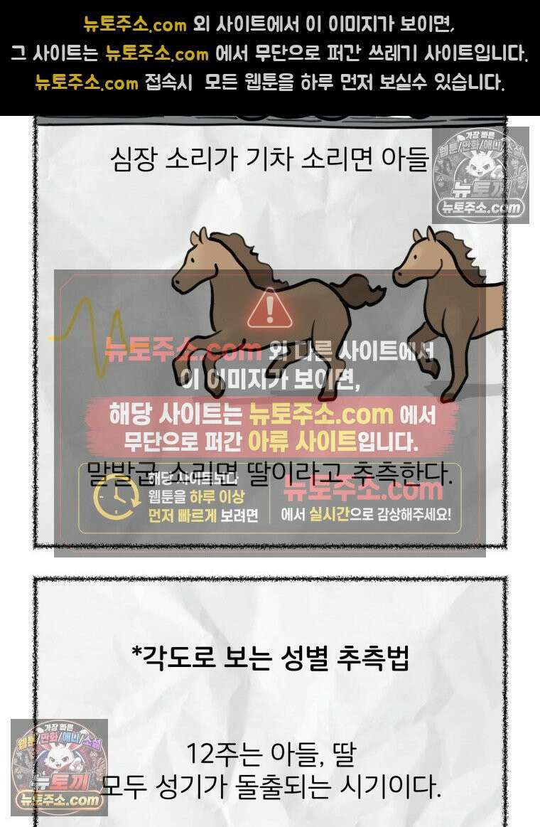 멍냥패밀리 19화 성별 확인 4